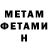 Amphetamine Розовый sandy