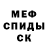 МЕТАДОН мёд sho shanel