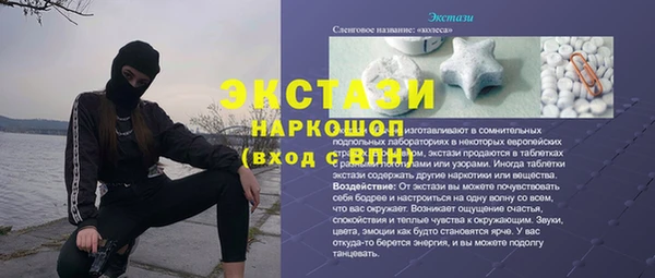 экстази Слюдянка