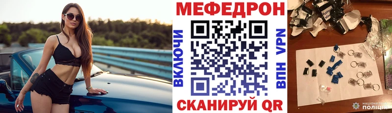 закладка  Трёхгорный  МЯУ-МЯУ 4 MMC 