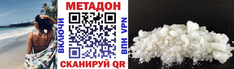 МЕТАДОН VHQ  блэк спрут вход  Трёхгорный  где купить наркоту 