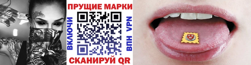 Наркотические марки 1500мкг  Трёхгорный 