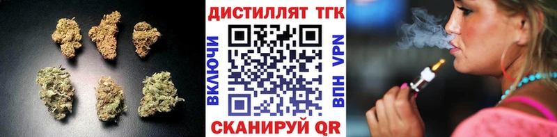 ТГК жижа  Трёхгорный 